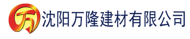 沈阳精品亚洲一区二区三区w竹菊建材有限公司_沈阳轻质石膏厂家抹灰_沈阳石膏自流平生产厂家_沈阳砌筑砂浆厂家